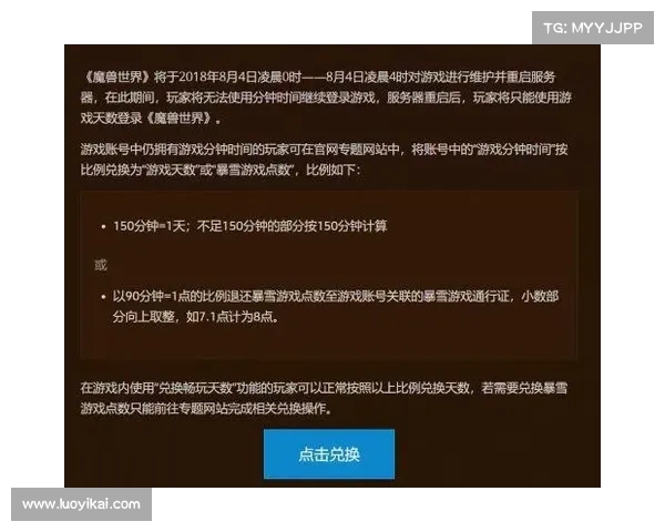 魔兽世界点卡换金币攻略：快速实现游戏财富增长